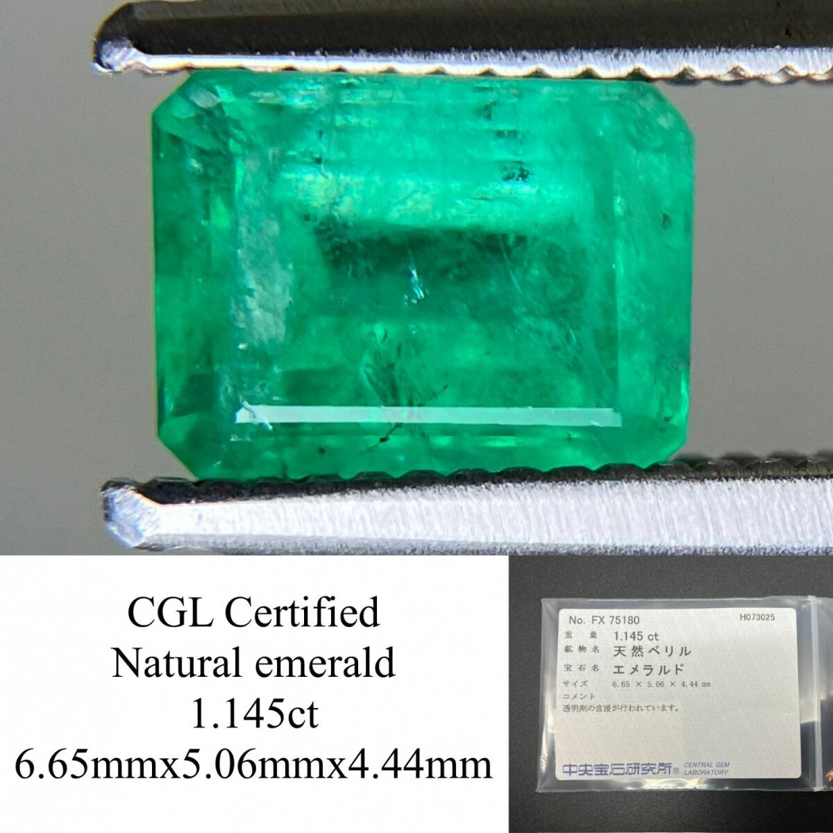 エメラルド 天然 1.145ct 中央宝石ソーティング付き 6.65×5.06×4.44 ルース( 裸石 ) 6394YY拍卖