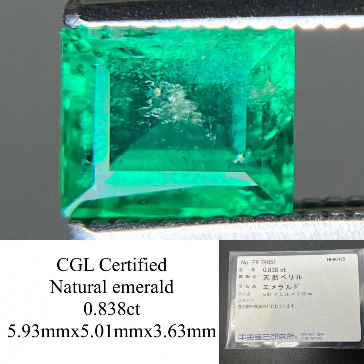 エメラルド 天然 0.838ct 中央宝石ソーティング付き 5.93×5.01×3.63 ルース( 裸石 ) 6295YY拍卖