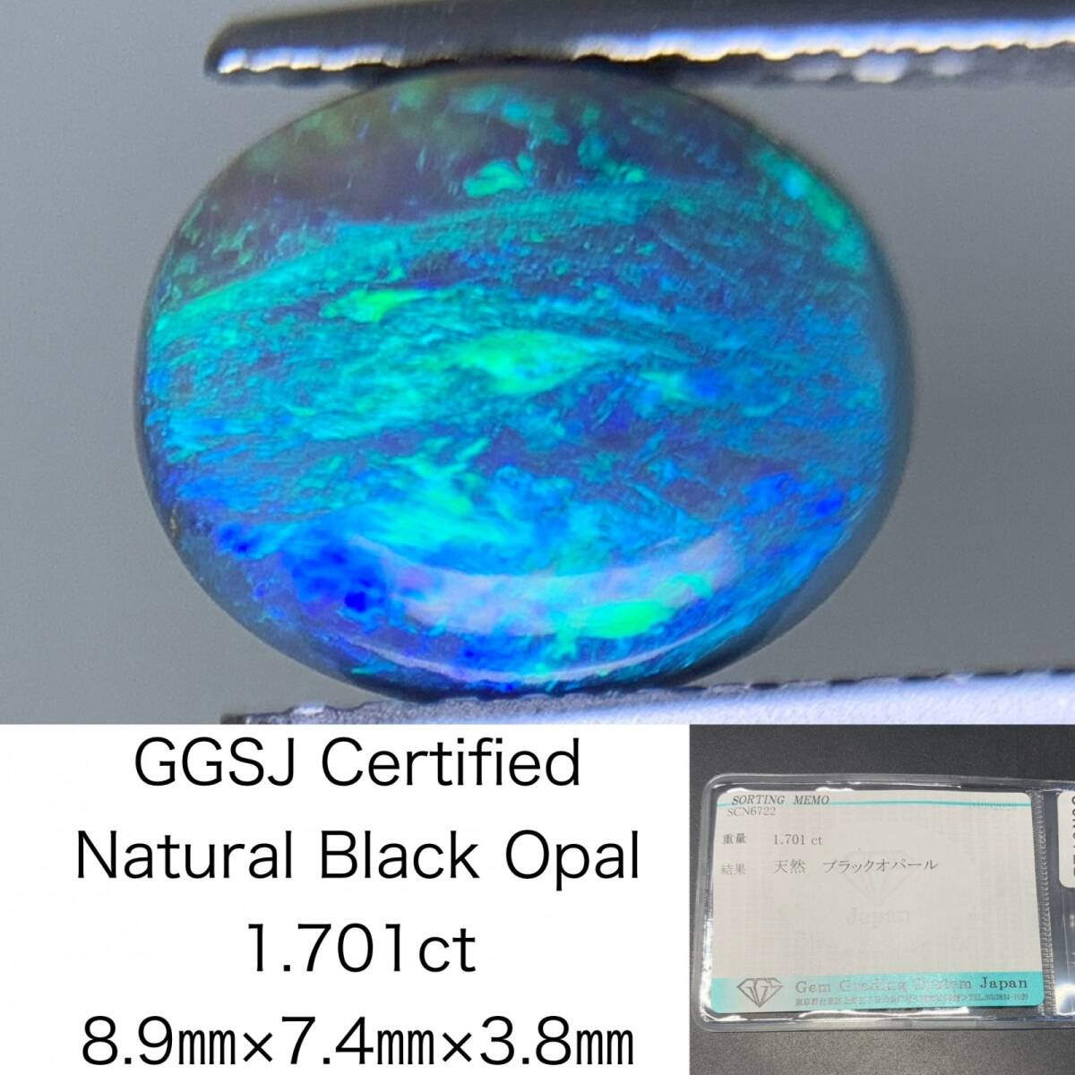 ブラックオパール 天然 1.701ct 宝石ソーティング付き 8.9×7.4×3.8 ルース( 裸石 ) 6198Y拍卖