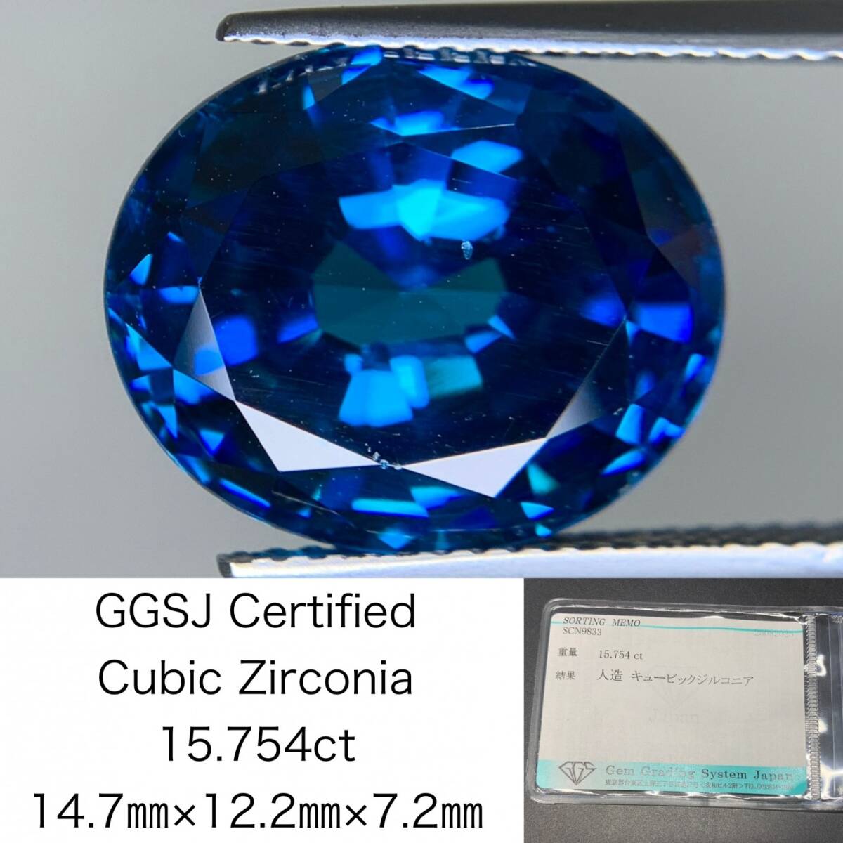 キュービックジルコニア 15.754ct 宝石ソーティング付き 14.7×12.2×7.2 人造 ルース( 裸石 ) 6662Y拍卖