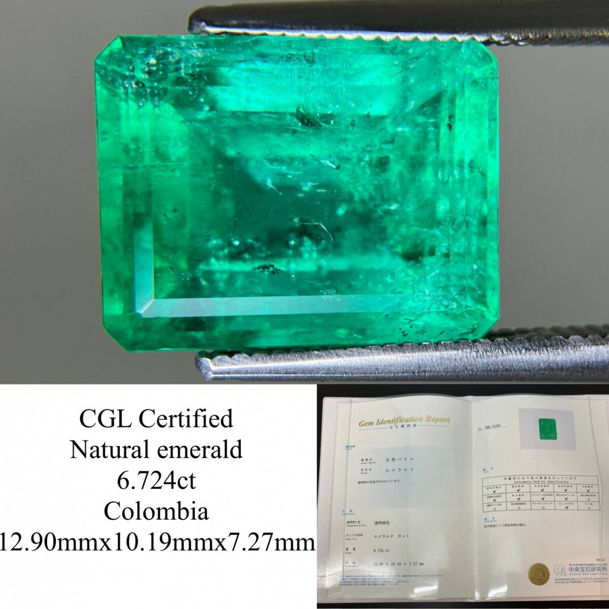 エメラルド 天然 6.724ct コロンビア 中央宝石鑑別書付き 12.90×10.19×7.27 ルース( 裸石 ) 6495YY拍卖