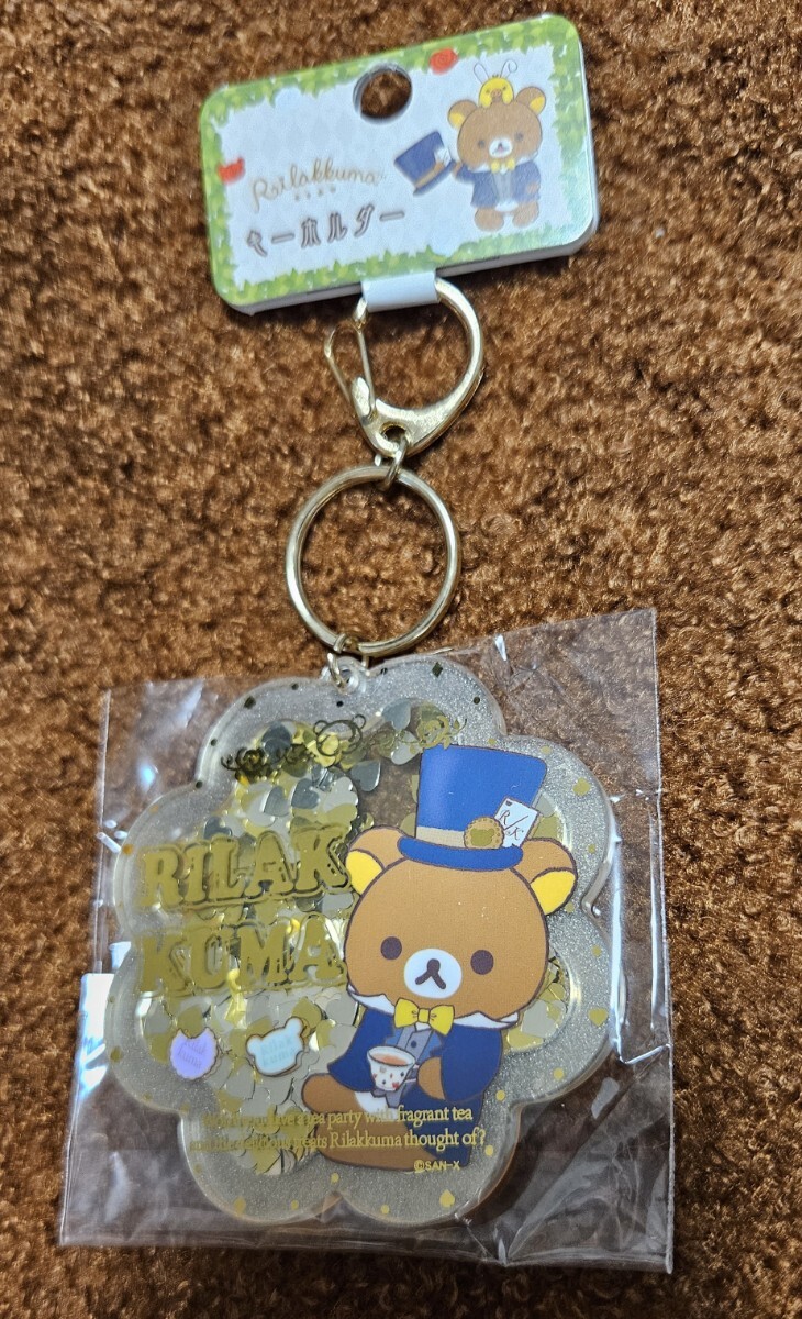 ♪リラックマ2018♪訳あり!!♪キーホルダー不思議の国のリラックマ♪キーホルダー部分破損しています拍卖