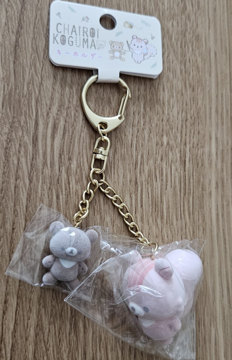 ♪リラックマ2021キーホルダー♪サクラノコリス♪チャイロイコグマのぎゅ~とぬいぐるみ♪拍卖