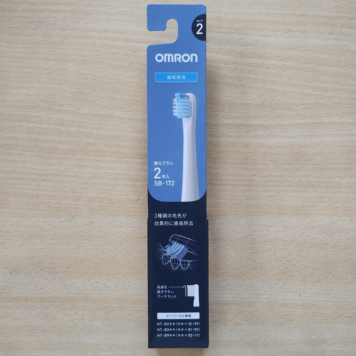 OMRON SB-172/1箱 歯垢除去拍卖