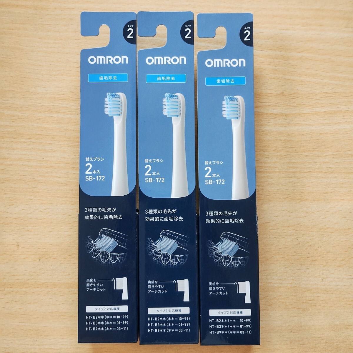 OMRON SB-172/3箱 歯垢除去拍卖