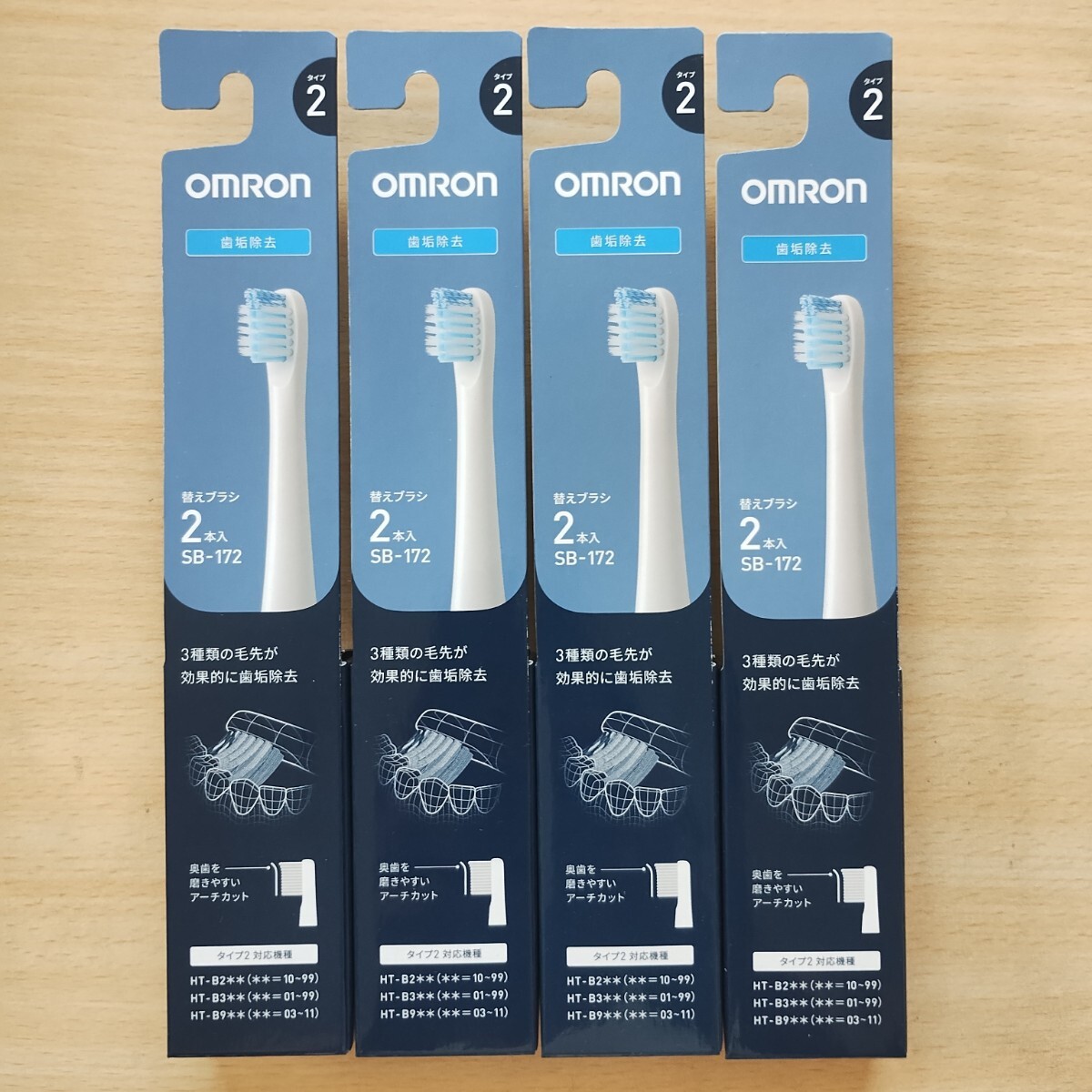 OMRON SB-172/4箱 歯垢除去拍卖