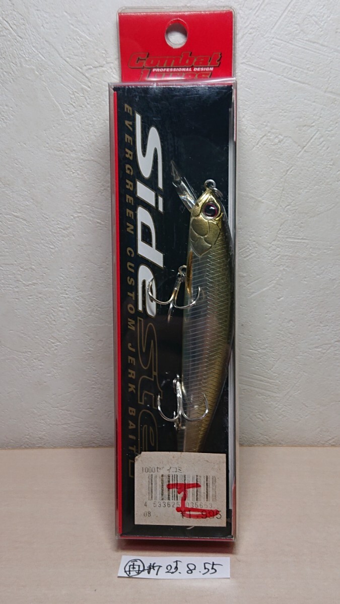 ★エバーグリーン サイドステップ 11.7cm 16g フローティングタイプ★カラー:#197 ナチュラルミノー 再新25.8.55拍卖