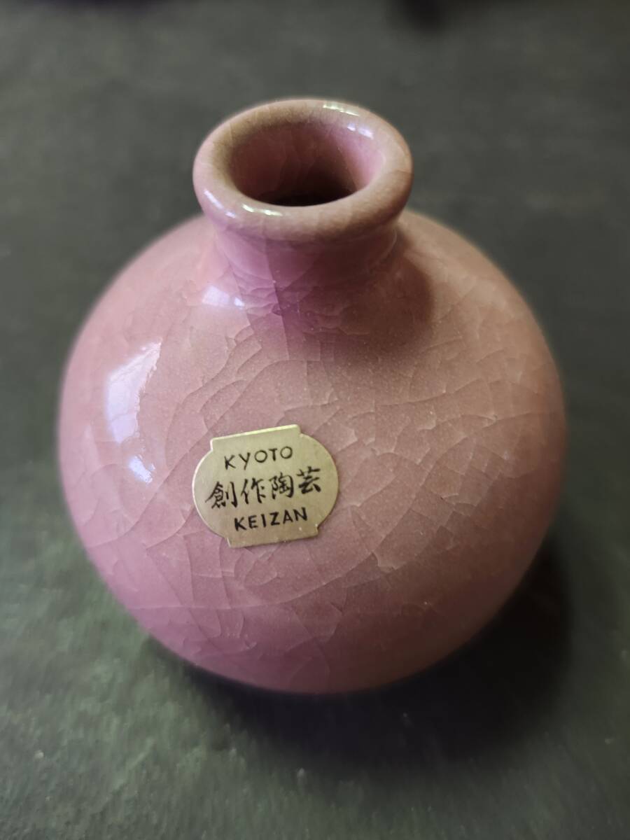 落ち着いた桃色のミニ花瓶 京都 創作陶芸 渓山窯作拍卖