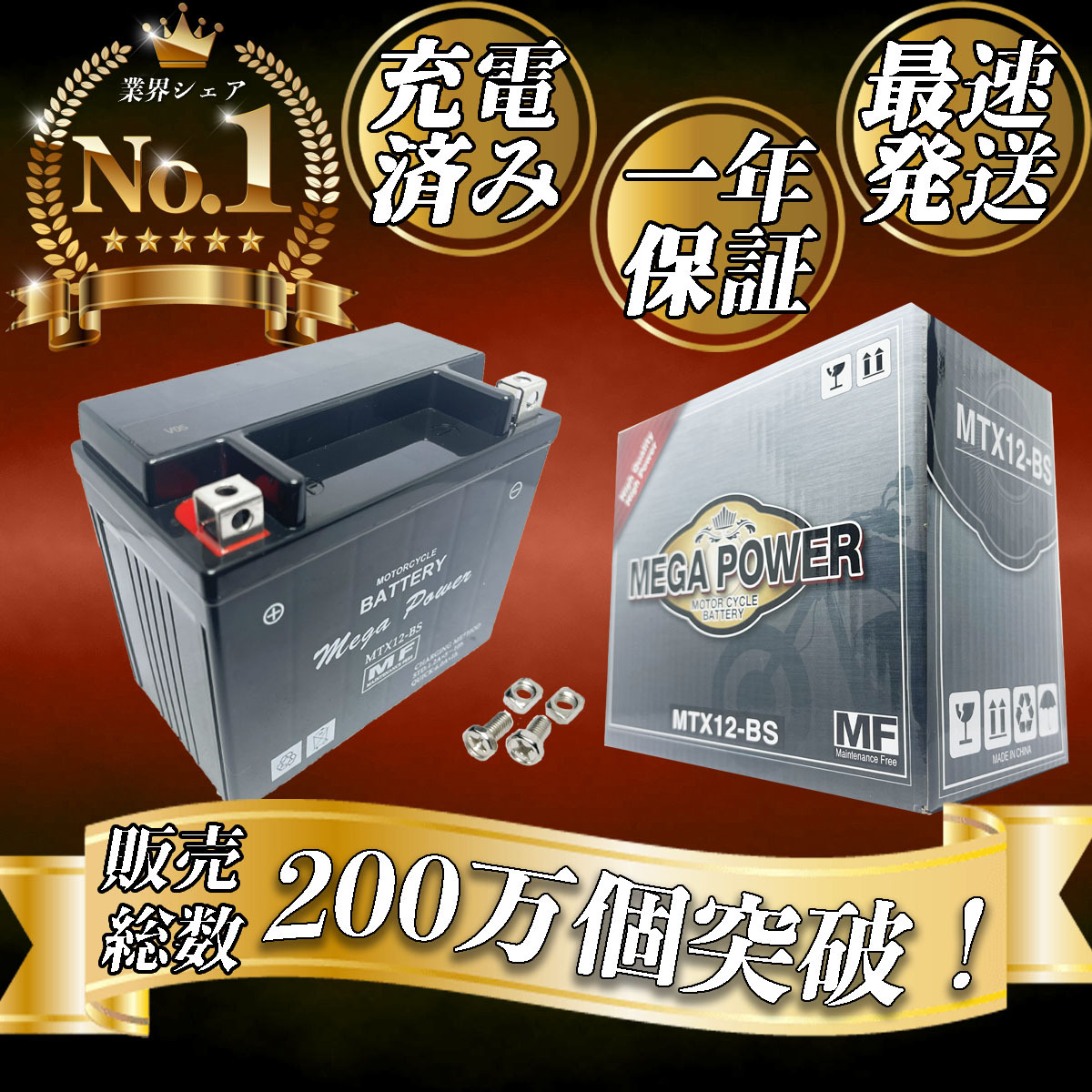 バイク バッテリー 1年保証 MTX12-BS 初期充電済み イナズマ1200 バンディット1200 ER-4n KLE400 Ninja 400R VULCAN Classic ZEPHYR400拍卖