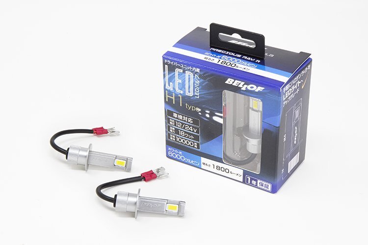 ヴェロフ BELLOF LEDヘッドライトバルブ H1 12V 24V共通 ベロフ LEDバルブ プレシャス・レイ R 6000K 1800lm 車検対応拍卖