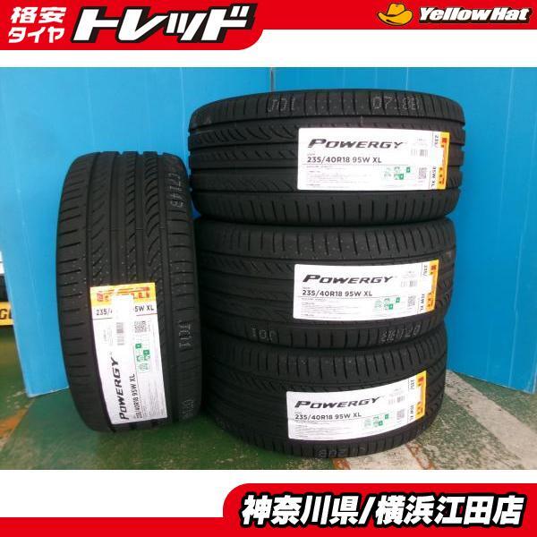 ◆2025年製新品夏タイヤ4本セット◆ピレリパワジー 235/40R18インチ◆シビックインサイトベンツAクラスCLAボルボV60S60など PIRELLI 江田拍卖