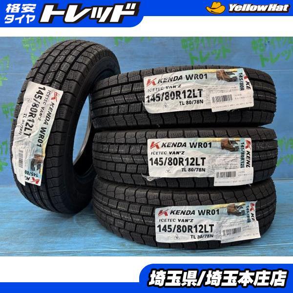 エブリイ N-VAN バモス NV100クリッパー 145/80R12 新品スタッドレスタイヤ4本SET ケンダ アイステックバン WR01 145/80/12 12インチ 冬 庄拍卖