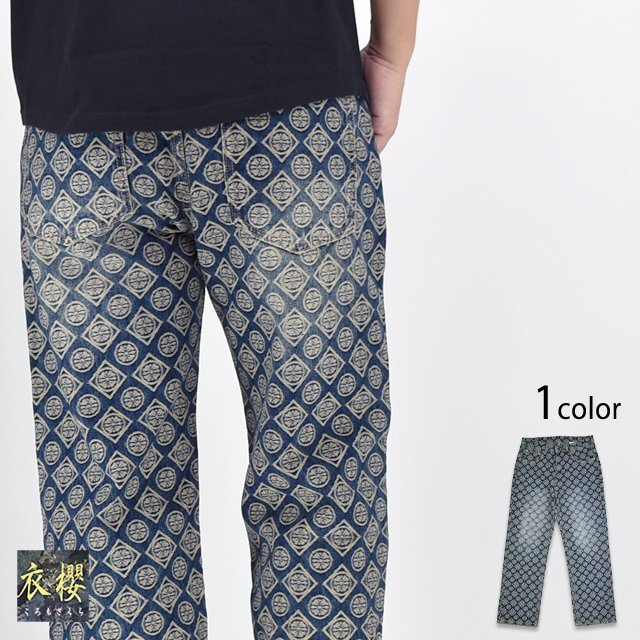 家紋デニムジャガード織ワイドジーンズ◆衣櫻 ブルー 38inch 38インチ SA-1733 和柄 和風 総柄 ゆったりめ拍卖