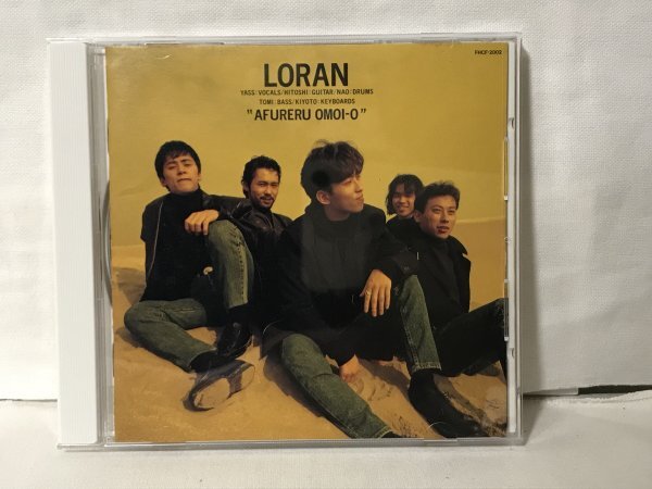 H579 LORAN /あふれる想いを “AFURERU OMOI-O”拍卖