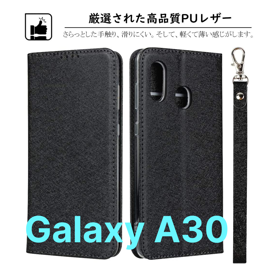 Samsung Galaxy A30ケース 手帳型 耐衝撃 マグネット式 カード収納 スタンド機能 ブラック ay490拍卖