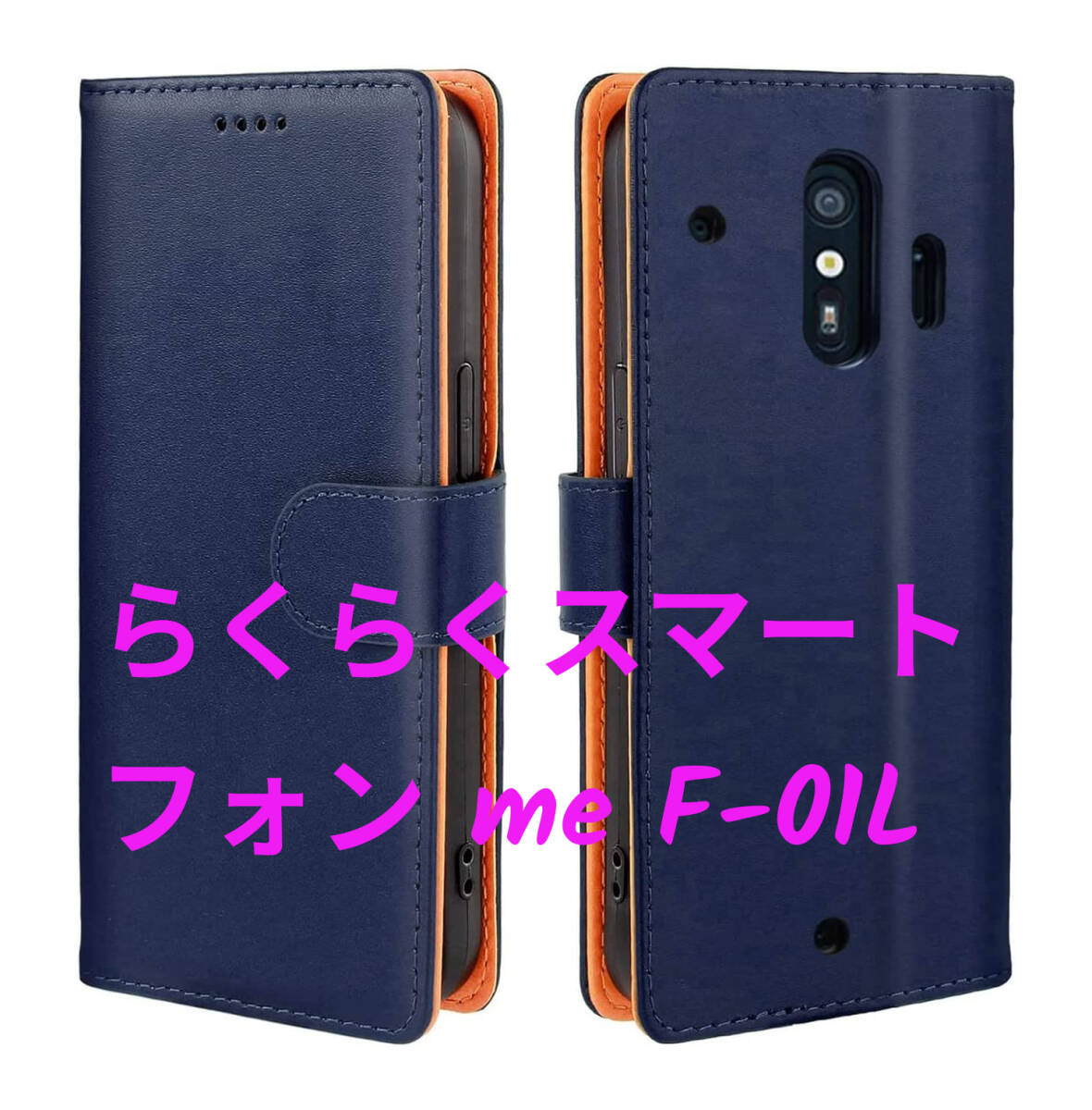 らくらくスマートフォン me F-01Lケース 手帳型 マグネット式 カード収納 スタンド機能 手触りが良い レザー 耐衝撃 ブルー ay517拍卖