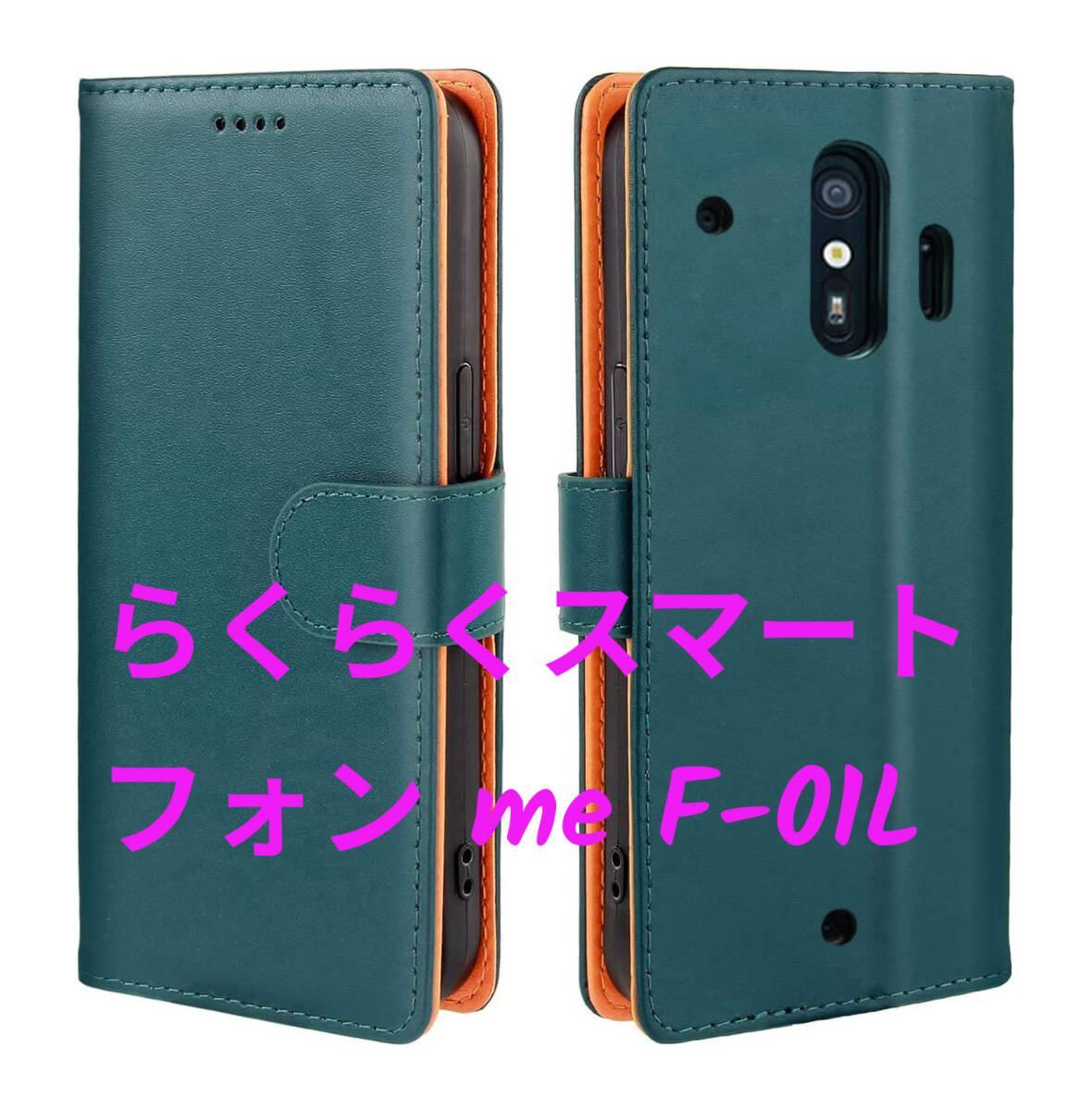 らくらくスマートフォン me F-01Lケース 手帳型 マグネット式 カード収納 スタンド機能 手触りが良い レザー 耐衝撃 グリーン ay518拍卖