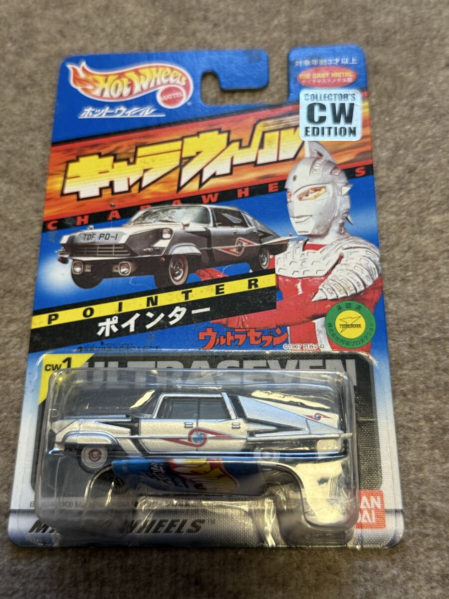 キャラウィール ポインター ウルトラセブン  ホットウィール拍卖