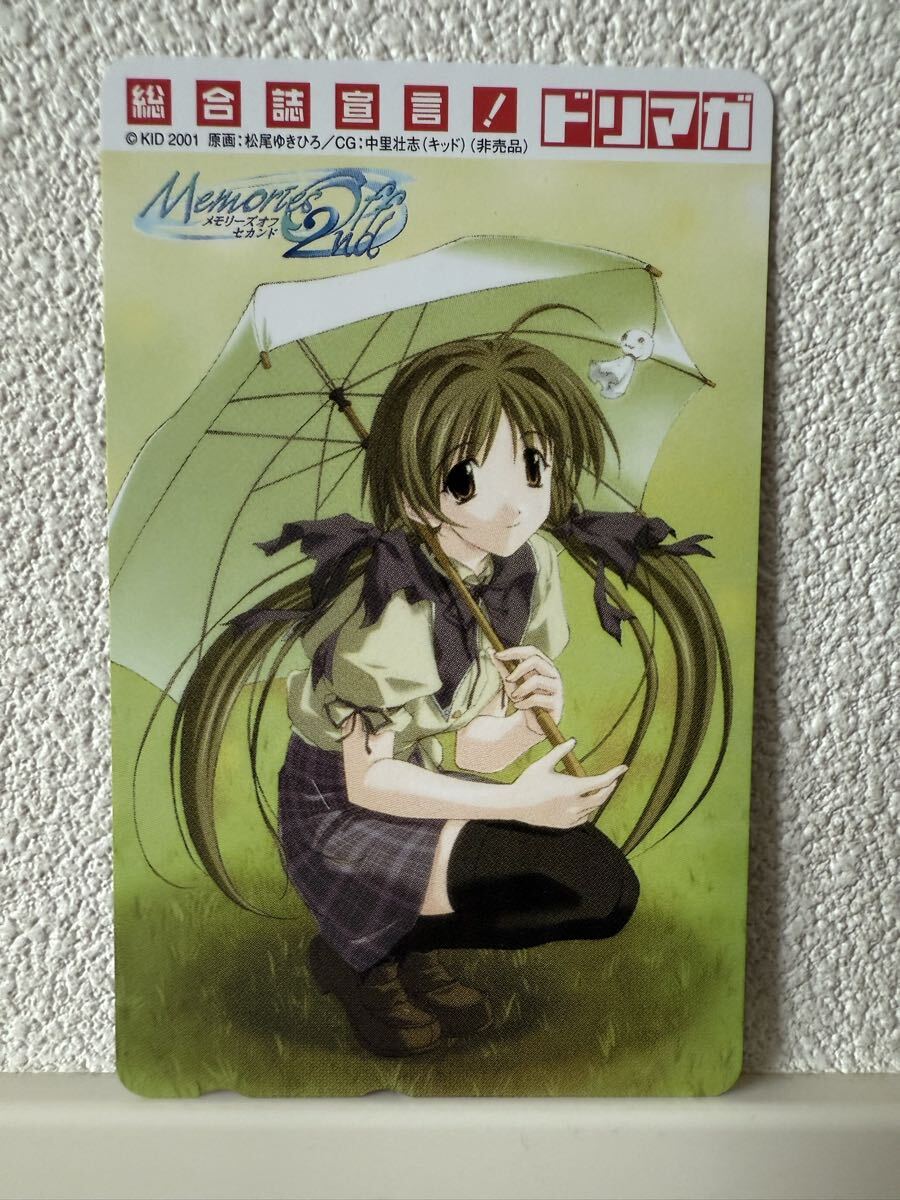 ★未使用★非売品★MemoriesOff 2nd テレカ メモリーズオフ ドリマガ拍卖