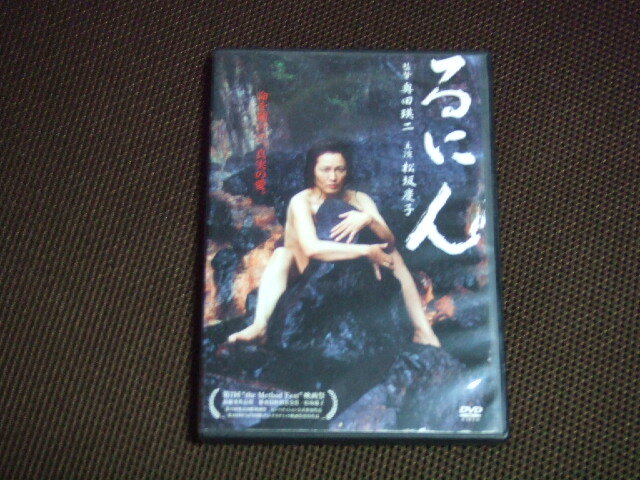るにん DVD レンタル品 松坂慶子拍卖