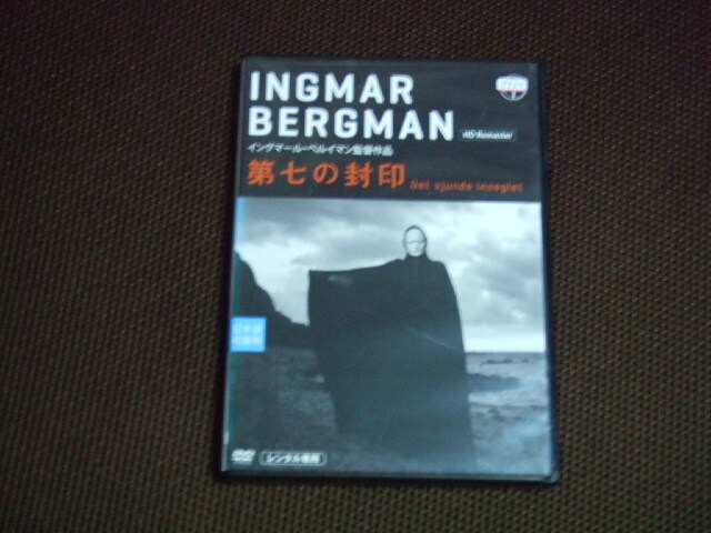第七の封印 HDリマスター版 DVD レンタル品 イングマール・ベルイマン拍卖