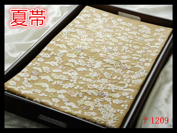 蔵【テ1209】西陣逸品 極上 夏物 総刺繍 相良刺繍 木蘭色 夏帯 正絹六通高級美術袋帯 未使用 ◇検◇簪着物名古屋帯和装小物帯締め拍卖