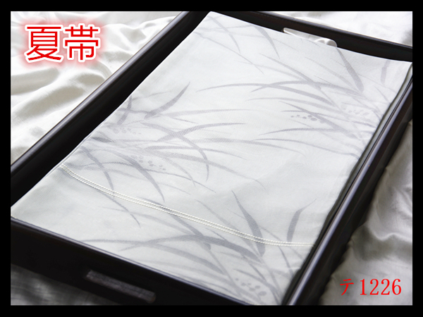 蔵【テ1226】西陣逸品 夏帯 紗 卯の花色 透かし 気品豊かに 全通高級美術袋帯 ◇検◇簪着物名古屋帯和装小物帯締め拍卖
