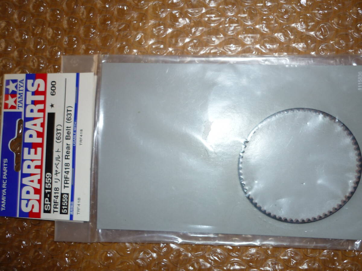 タミヤ RCスペアパーツ SP.1559 TRF418 リヤベルト (63T) 51559拍卖