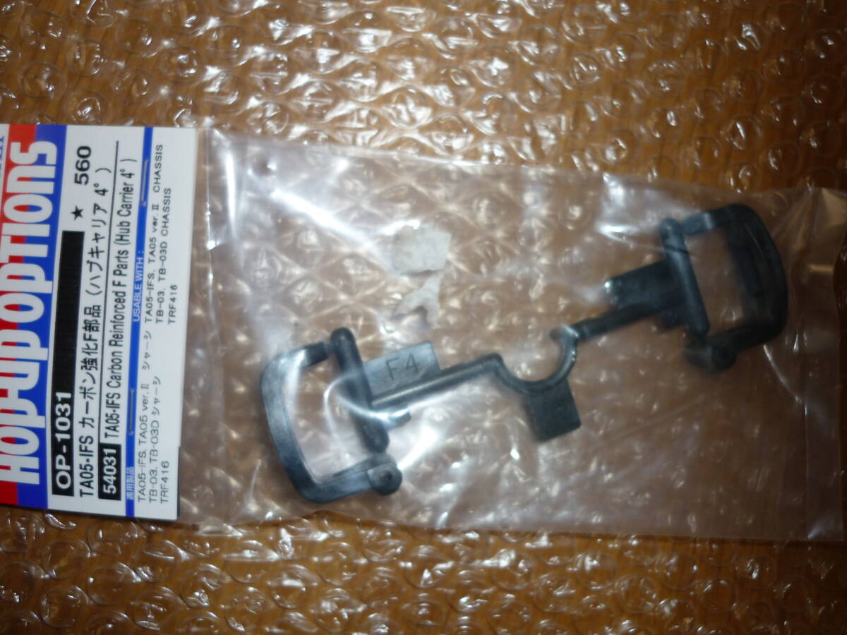 ★☆タミヤ HOP-UP OPTIONS OP.1031 TA05-IFS カーボン強化F部品☆★拍卖