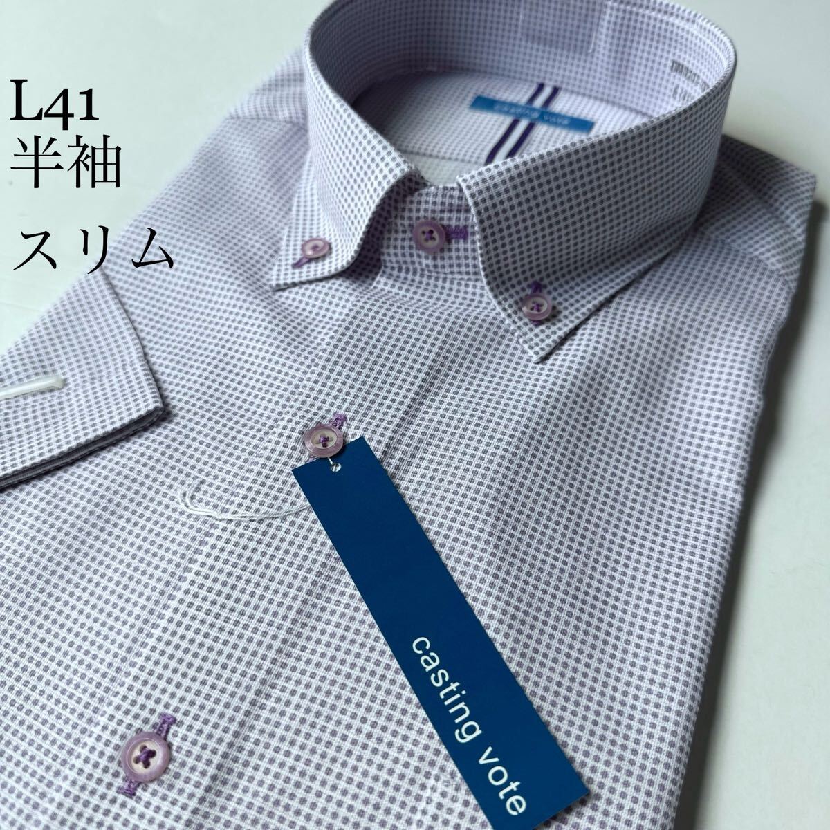 山喜★半袖ワイシャツ★Lサイズ41★Casting vote★形状安定★綿60%ポリエステル40%拍卖