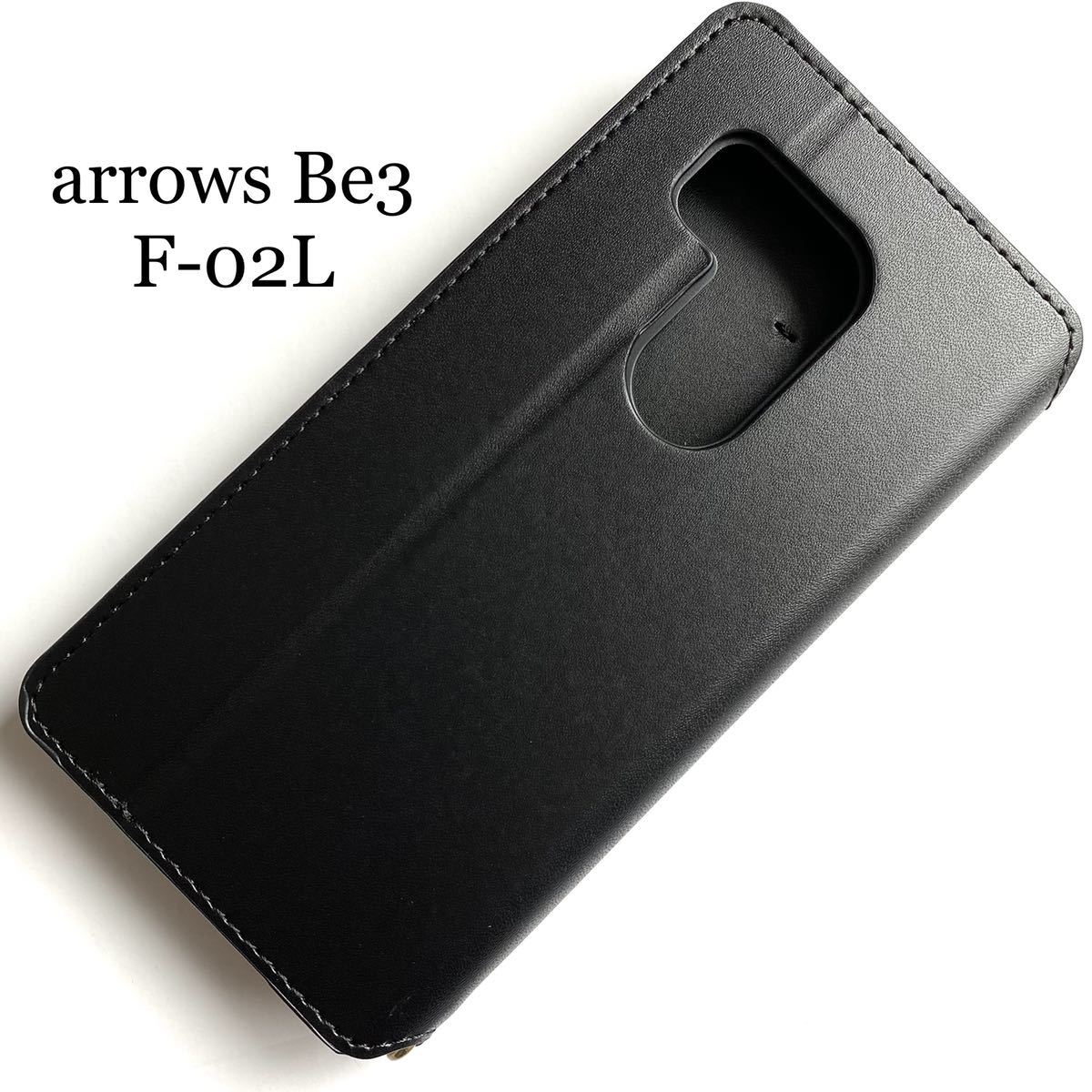 arrows Be3(F-02L)用レザーケース★サイドマグネット付★スタンド機能付★カード入付★ELECOM★ブラック拍卖