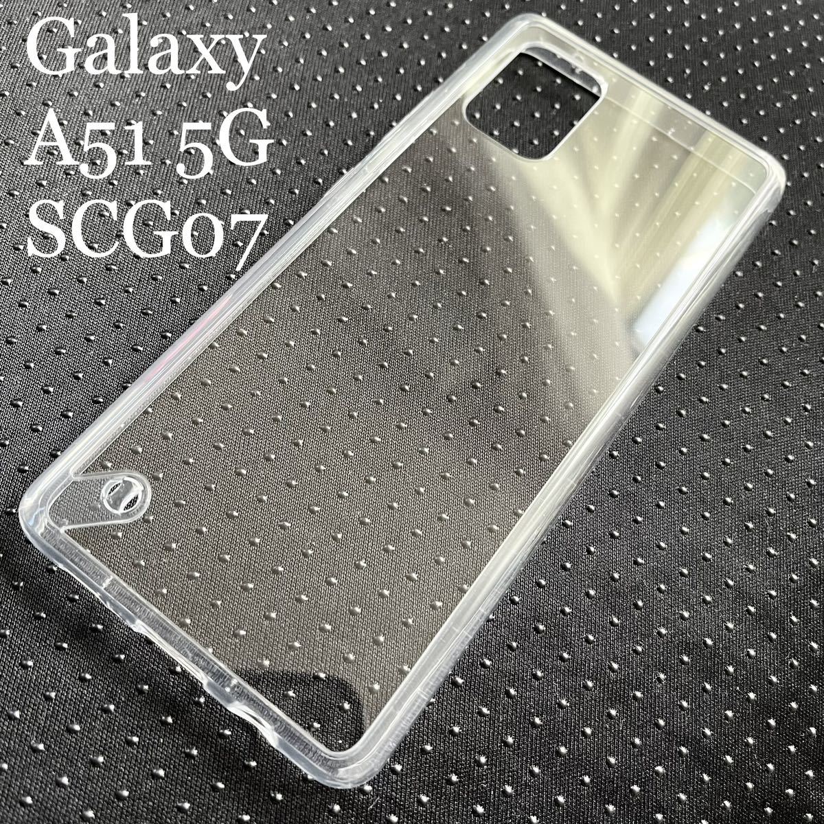 Galaxy A51 5G(SCG07)用ハイブリッドケース★四角エアクッション★高弾性・無黄変性★ELECOM★クリア拍卖