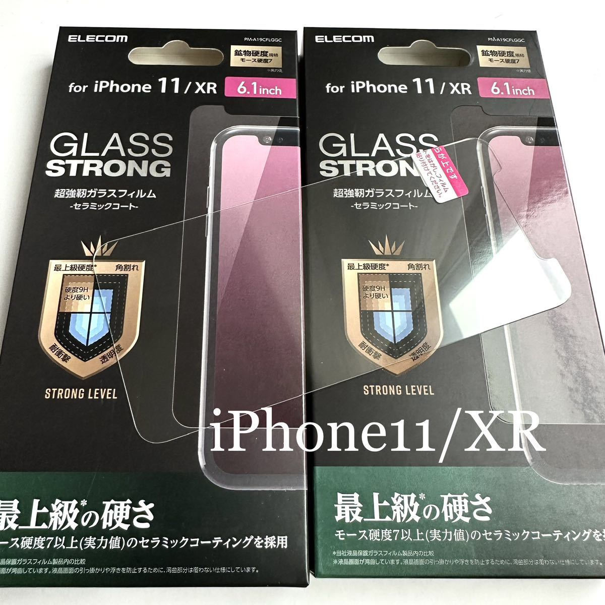 iPhone 11/XR用ガラスフィルム★2個セット★セラミックコート★硬度9H★エアレス加工★エレコム拍卖