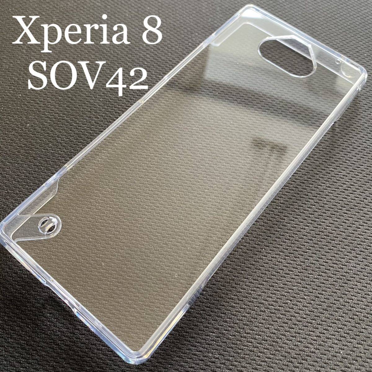 Xperia 8(SOV42)用ハイブリッドケース★側面ソフト裏面ハード★高弾力★硬度6H★四角エアクッション★ELECOM拍卖