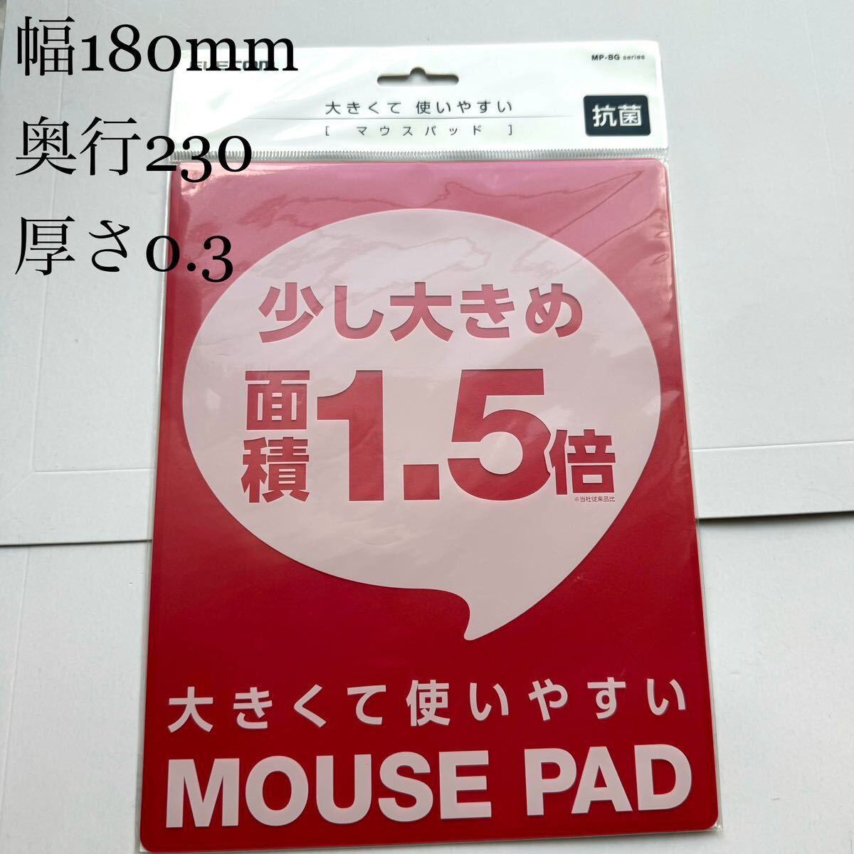 マウスパッド★大きめサイズ★ 特殊凹凸加工★ELECOM★180×230×0.3mm★レッド拍卖
