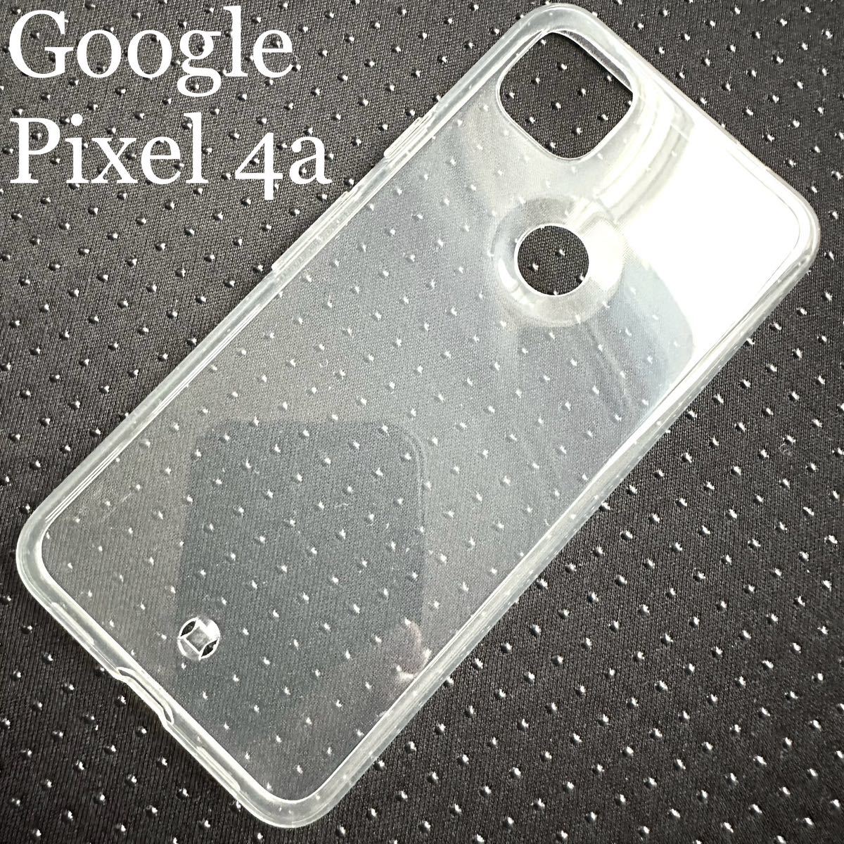 Google Pixel 4a用ソフトケース★極み★弾力性耐久性マイクロドット加工★エレコム拍卖