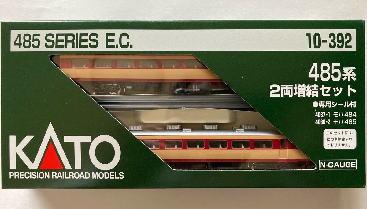 【未使用保管品】 KATO Nゲージ 485系特急形電車 2両増結セット(10-392)拍卖