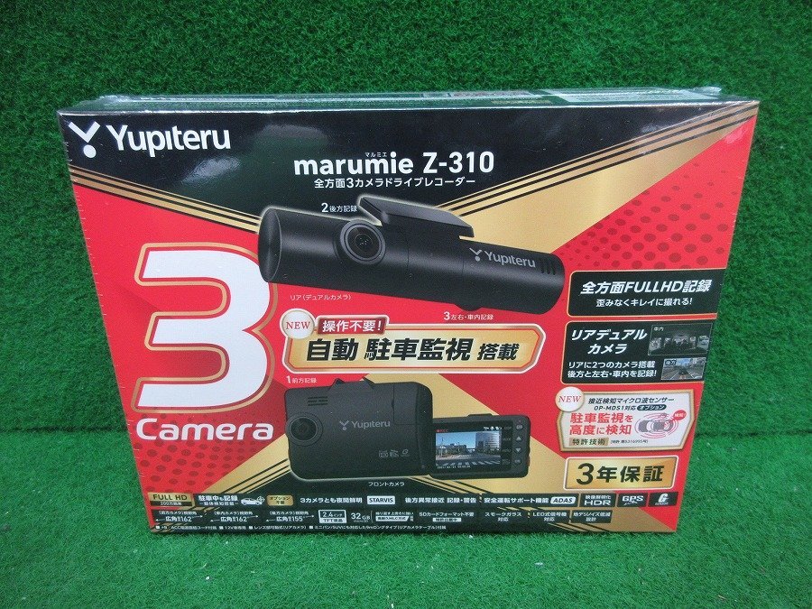 YUPITERU/ユピテル marumie Z-310 全方面3カメラ ドライブレコーダー 値下げ!最安値★新品★ 送料無料★ 拍卖