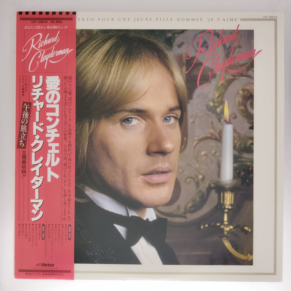 良盤屋◆LP◆帯付◆リチャード・クレイダーマン/愛のコンチェルト◆Richard Clayderman/"Je T'aime"◆P-5297拍卖