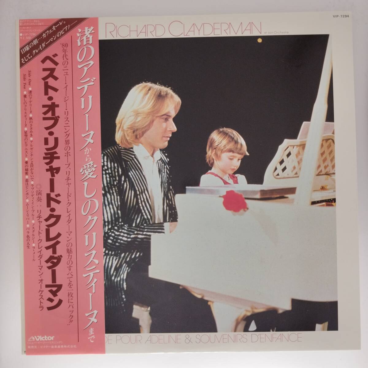 良盤屋◆LP◆ベスト・オブ・リチャード・クレイダーマン◆渚のアデリーヌ/愛しのクリスティーヌ◆Richard Clayderman Orchestra◆P-5298拍卖
