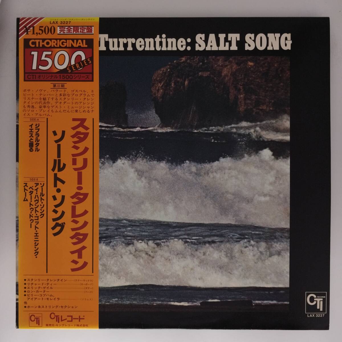 良盤屋◆LP◆帯付◆Jazz:スタンリー・タレンタイン/ソールト・ソング◆Stanley Turrentine/Salt Song◆Hard Bop, Soul-Jazz◆J-4204拍卖