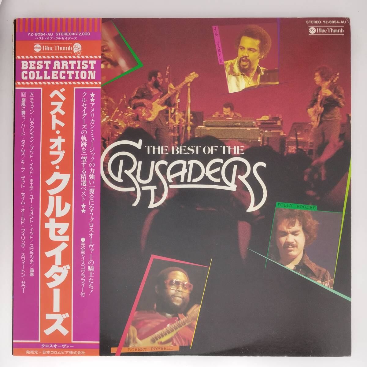良盤屋◆LP◆帯付◆Jazz:ベスト・オブ・ザ・クルセイダーズ◆The Crusaders/Best Of The Crusaders◆Funk / Soul◆J-4205拍卖