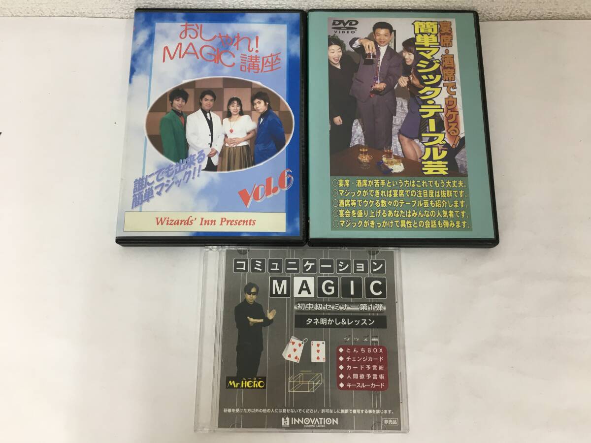 ●○H592 DVD おしゃれ! MAGIC講座 Vol.6 簡単マジック・テーブル芸 コミュニケーション MAGIC 3本セット○●拍卖