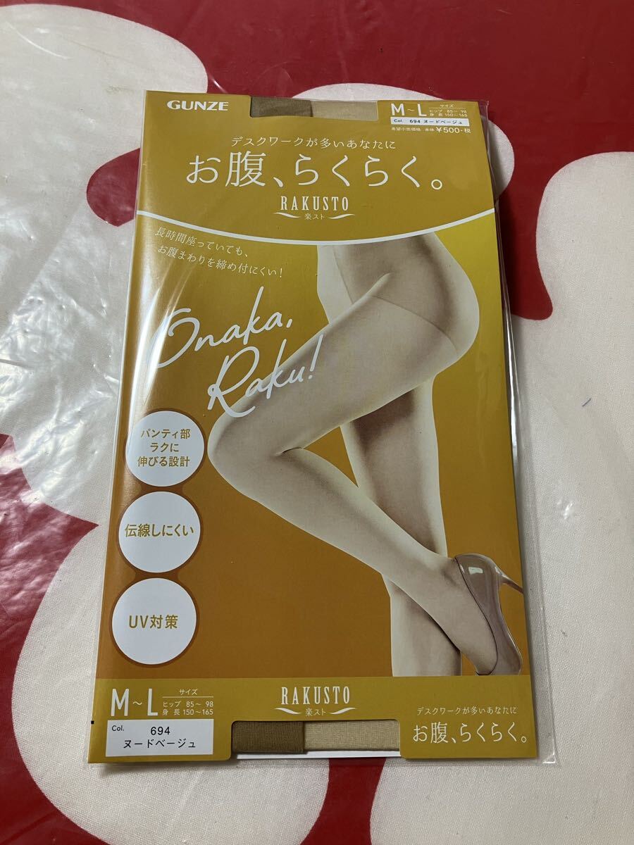 gunze rakusto お腹 らくらく 伝線しにくい UV対策 パンティストッキング ヌードベージュ M-L パンスト panty stocking グンゼ 楽スト拍卖