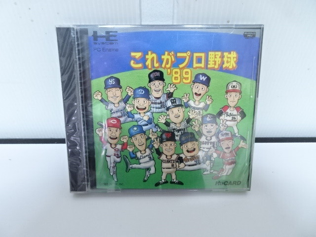 送料無料 未開封品 未使用品 PCエンジン HuCARD『これがプロ野球89』ゲーム ソフト拍卖