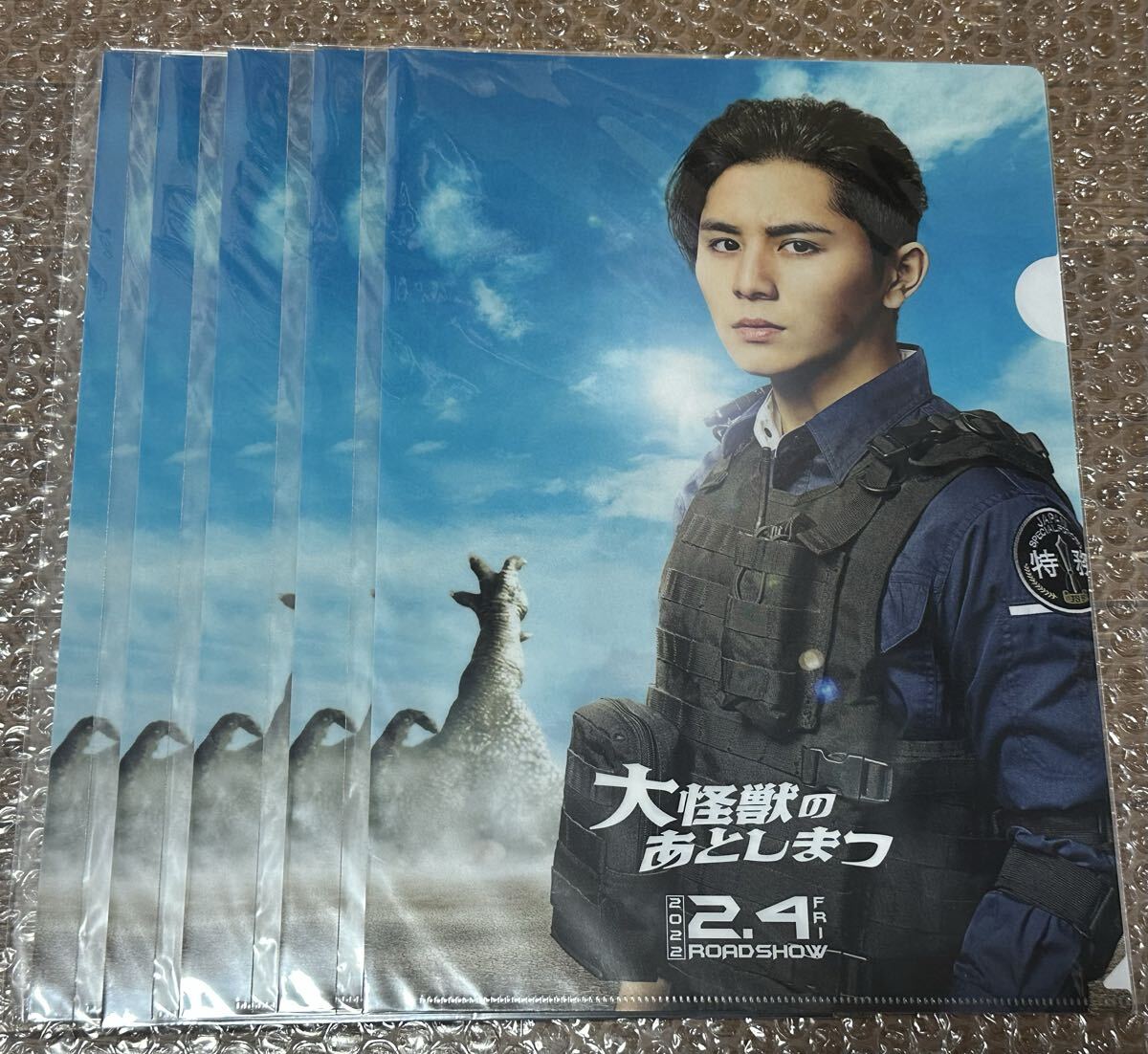 「大怪獣のあとしまつ」 映画 クリアファイル 山田涼介 5枚セット 新品未開封拍卖