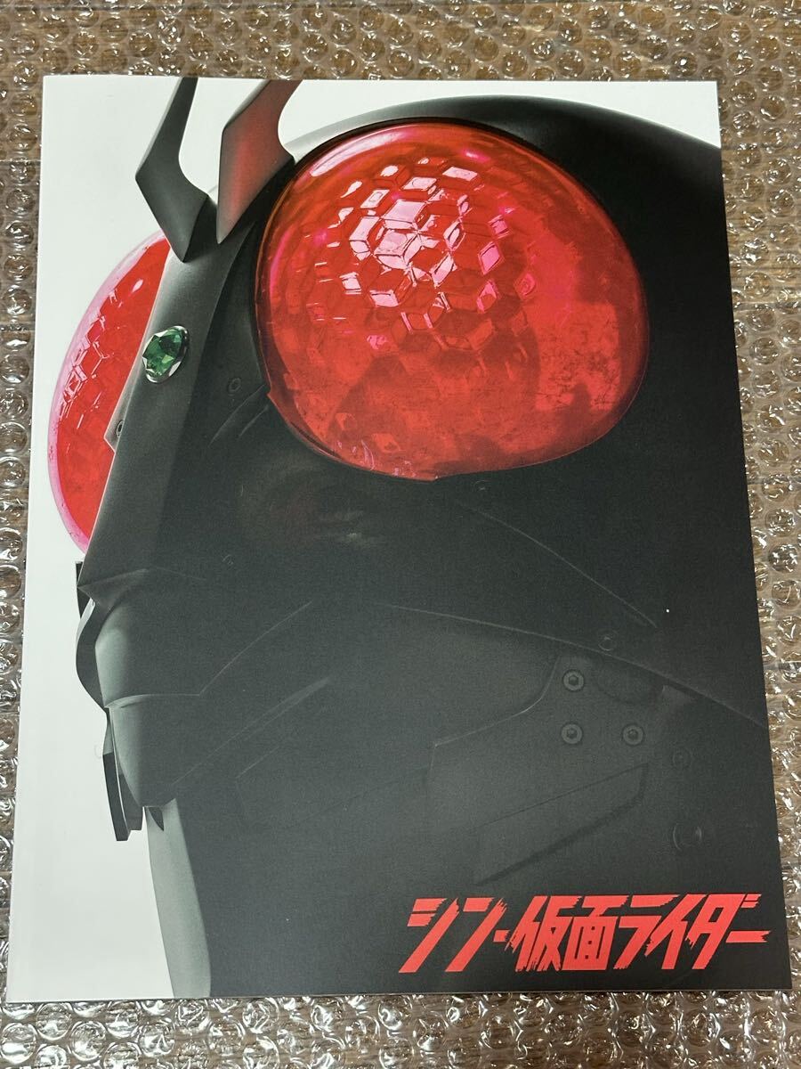 映画 パンフ パンフレット シン・仮面ライダー 初版 浜辺美波 柄本佑 池松壮亮拍卖