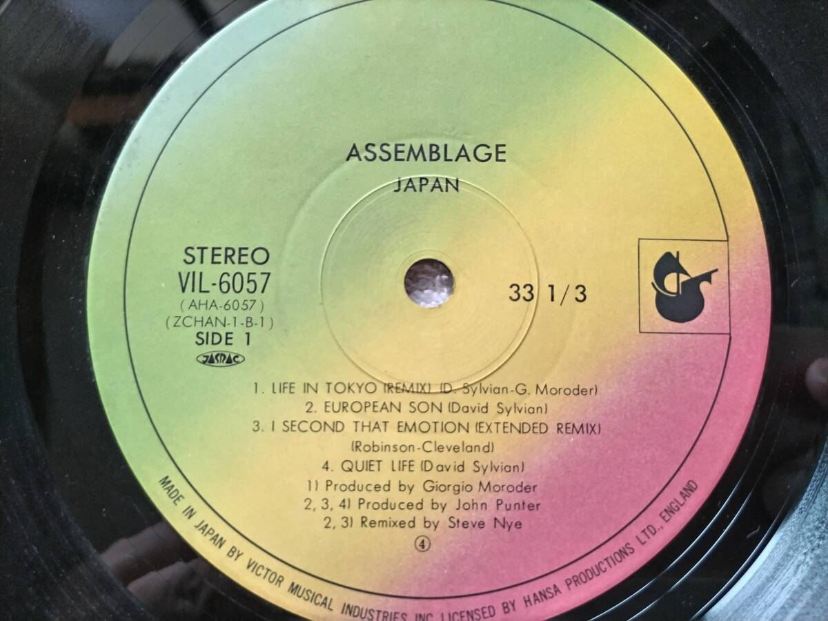 国内盤 / Japan Assemblage = アセンブラージュ / レコードのみ、ジャケット・帯・ライナー・なし / 盤質ほぼNM拍卖