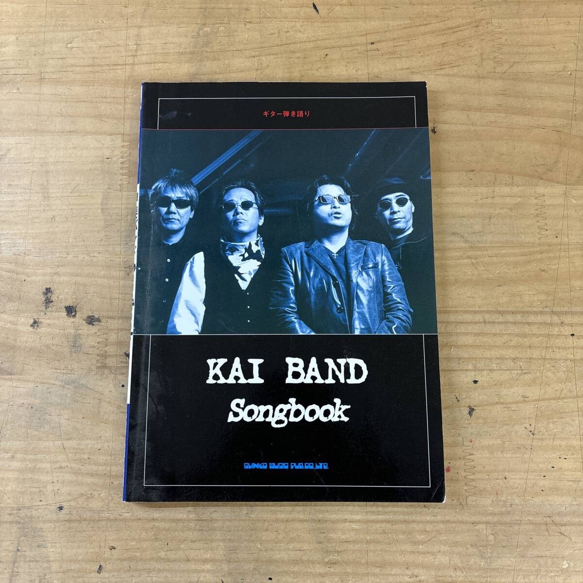 A31♪『KAI BAND SONGBOOK』ギター 弾き語り 甲斐バンド スコアブック レイニー ドライヴ メガロポリス ノクターン 裏切りの街角 250808拍卖