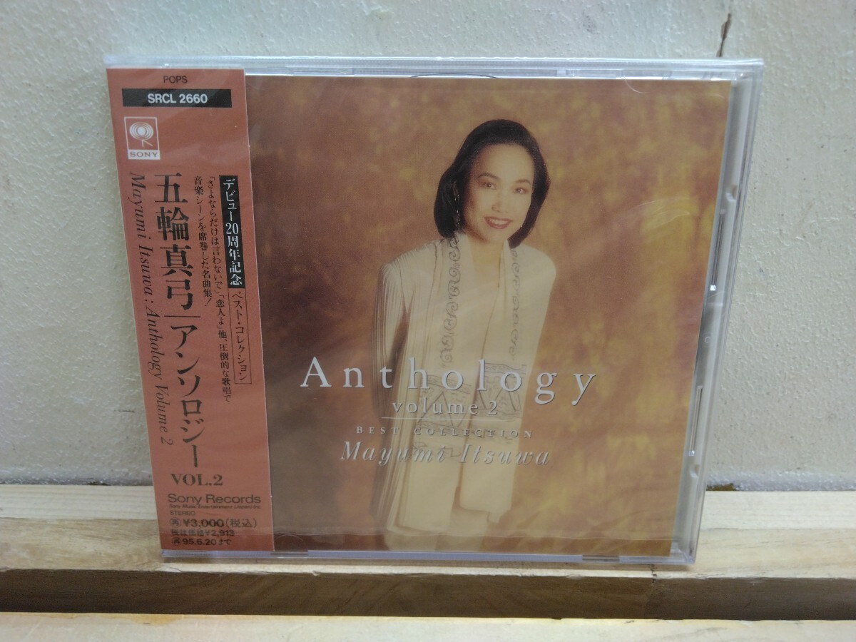 Q59◆『新品未開封CD 五輪真弓 アンソロジー Anthology デビュー20周年記念ベストセレクション』恋人よ,さよならだけは言わないで 250809拍卖